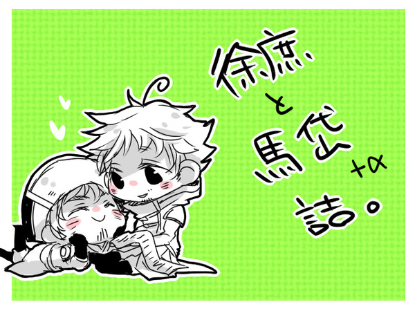【腐】徐・岱らくがき