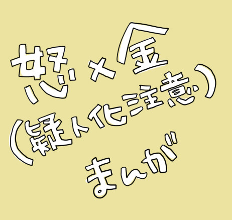 どきんまんが