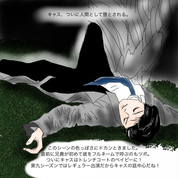 墜落