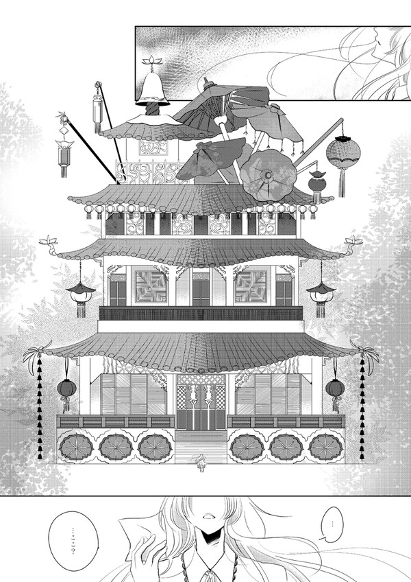 【百合漫画】調諧修修砥人楼