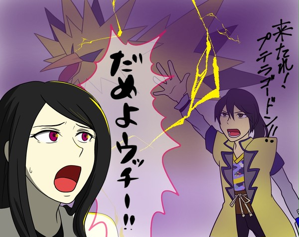 サ、ザンダーッ！