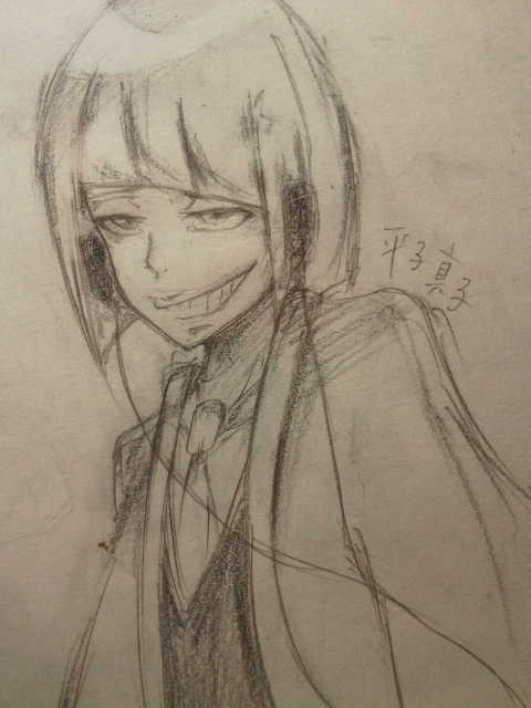 平子真子