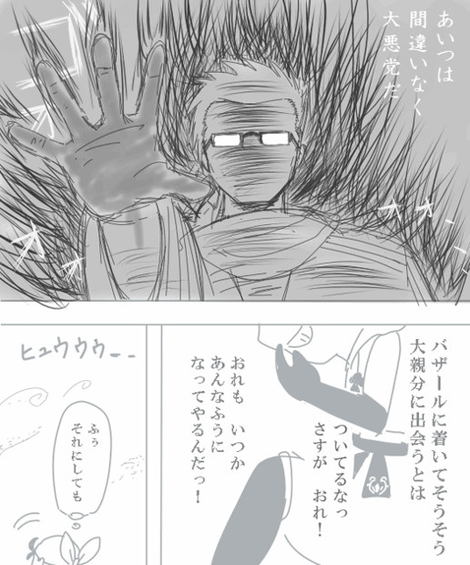 【ぴくたびびと】偶然という物は、果たして幸か不幸か
