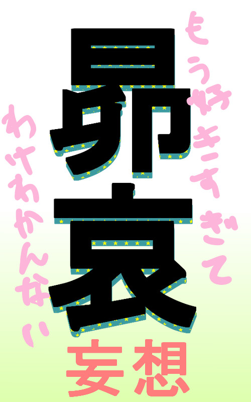 無題