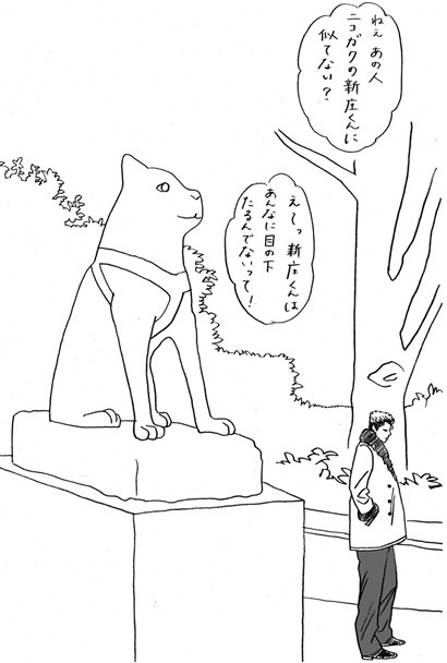 鬼塚さん捏造(漫画ではありません)
