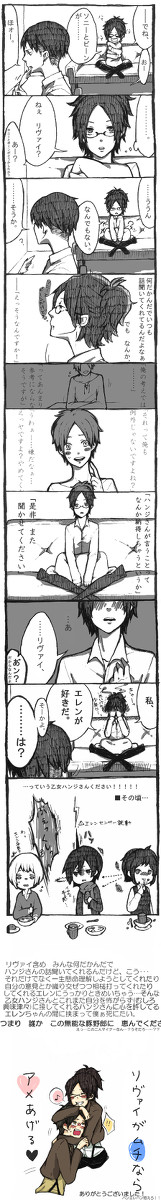 乙女ハンジさんてどうですか