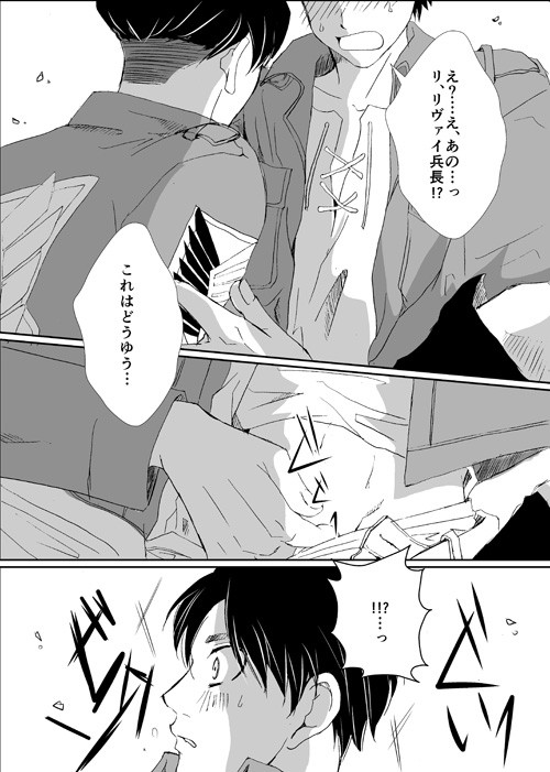 【進撃の巨人】リヴァエレ