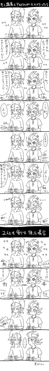 スマブラするゆまアス