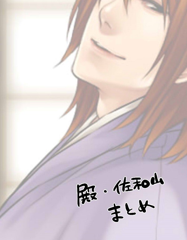 殿ログ