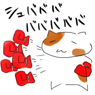 シュババババババババ