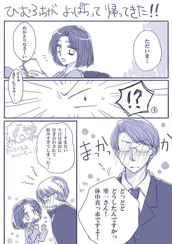 先生たちのお酒事情