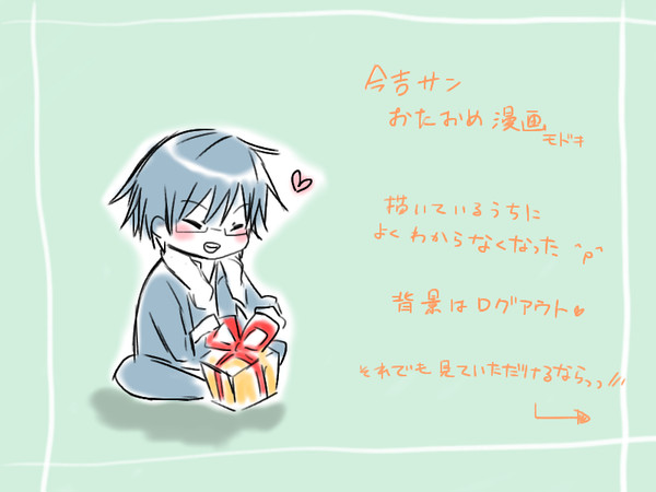 おたおめっ！！