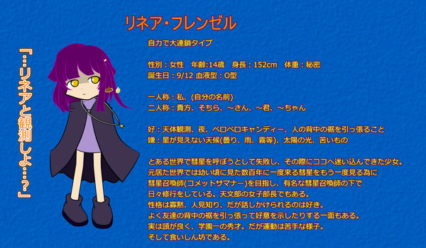 【ぴくぷよ】リネア【企画】