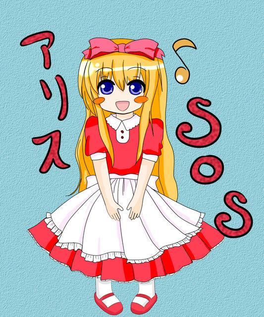 SOS