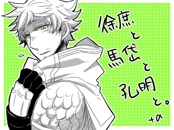 【腐】徐・馬・孔らくがき