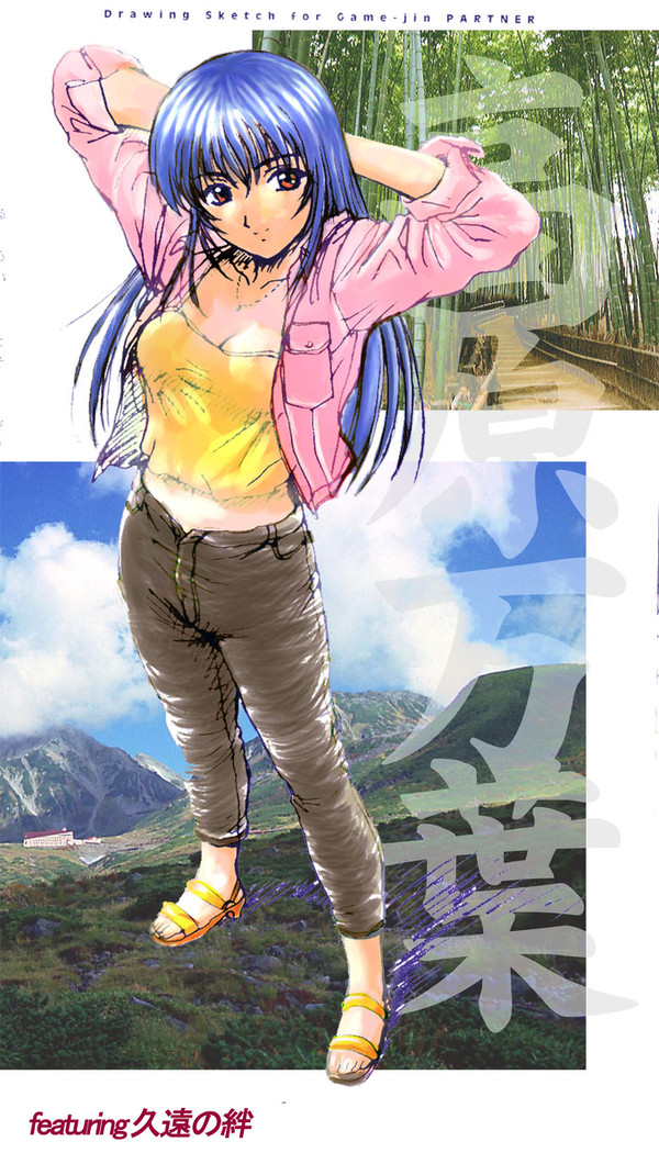 万葉さん