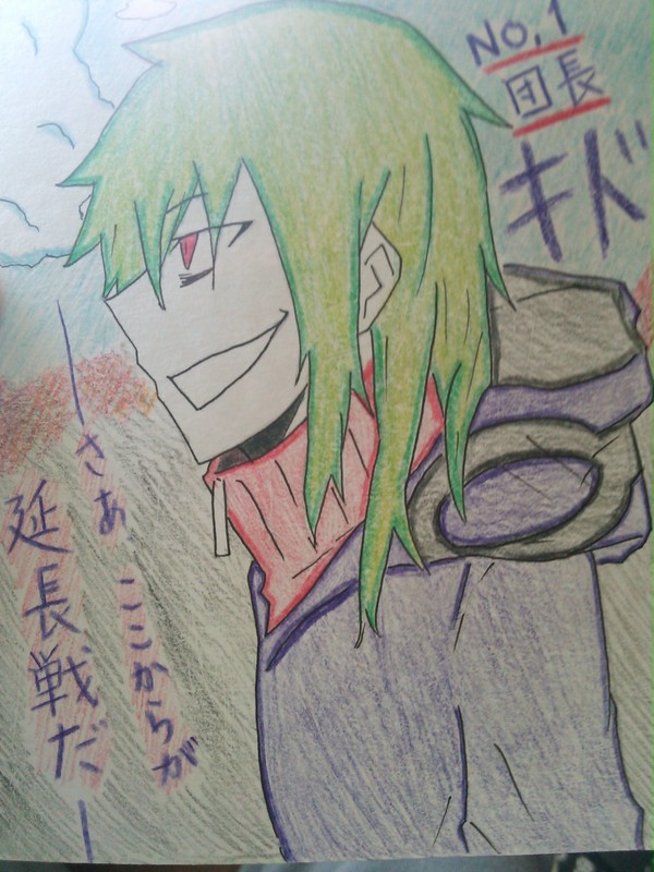 キド