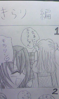 きらりん