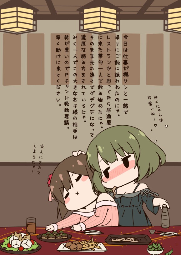 みくにゃんのその日暮らし　５日目