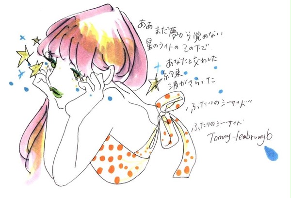 ふたりのシーサイド/Tommy february6