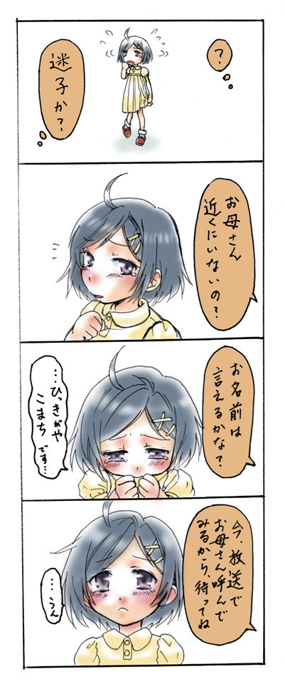 仕事中の出来事