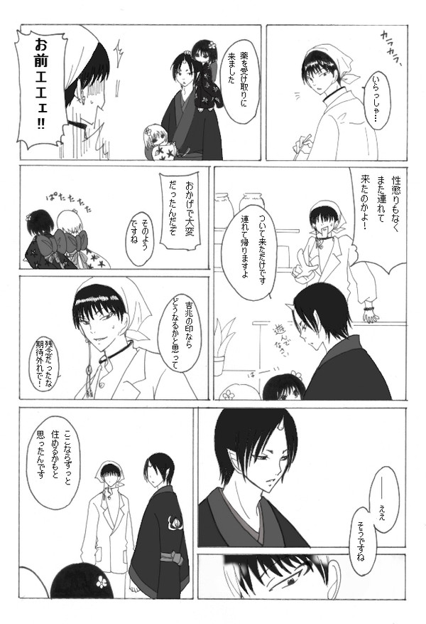 福を運ぶ双子の住み家