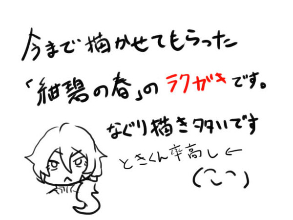 紺碧ー！