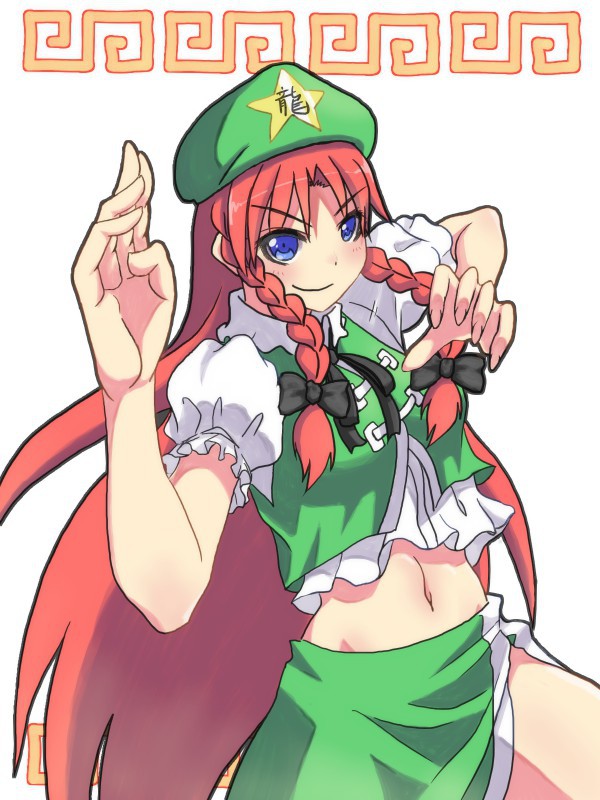 めーりん