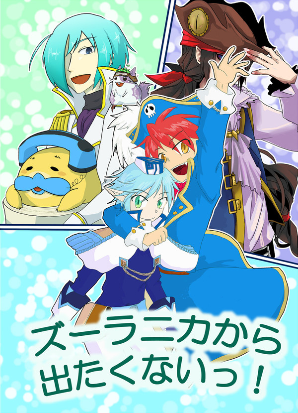 【スタダ8】新刊表紙