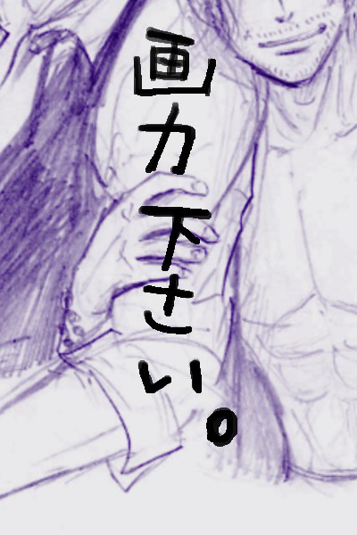 ベンシャン落描き詰め合わせ⑦