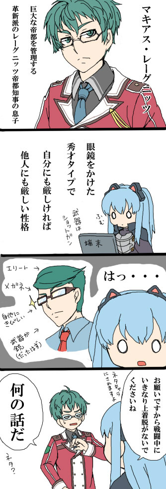 頭の隅をよぎったもの