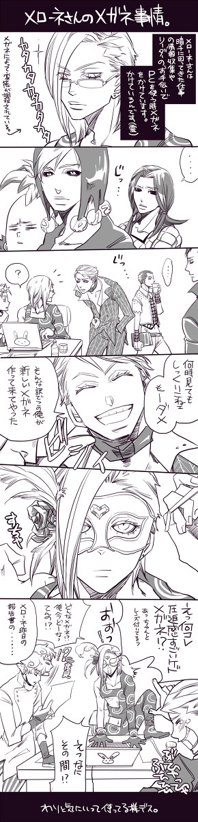 らくがき眼鏡暗チ。