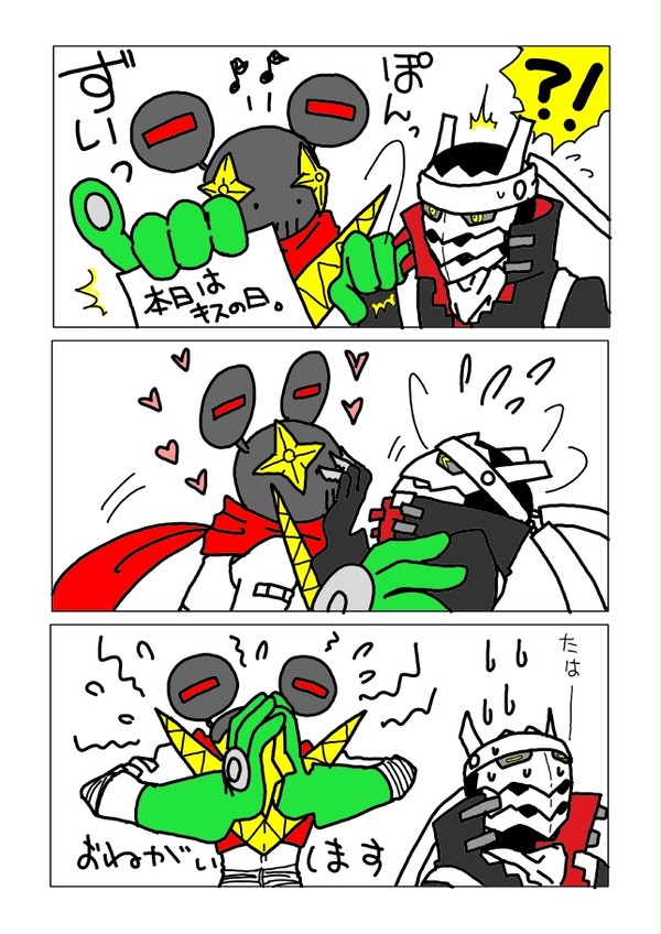 キスの日だったので。【腐】