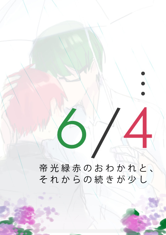 ささやかな喜びを
