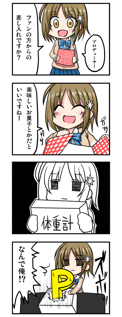 モバマス4コマ008 レベルを上げて物理で殴ればいい