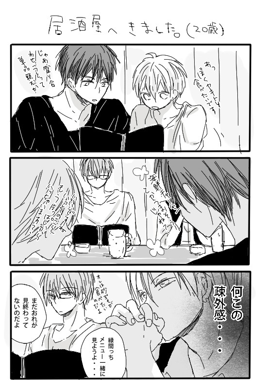 【火黒】ちょこっと詰め【落書き】