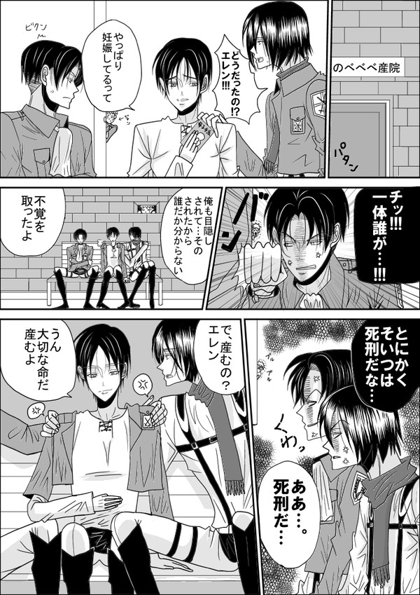 【リヴァエレ♀】工事4【♂ミカエレ♀】