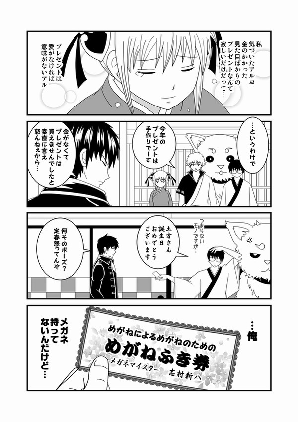 ひじたん。。２０１３。。