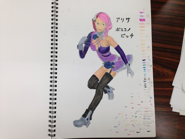 アリサ・ボスコノビッチ