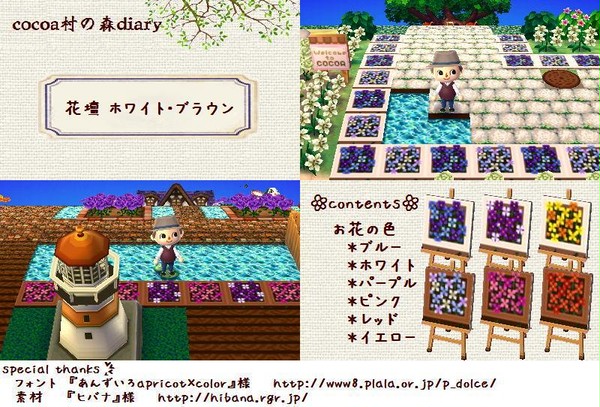 花壇