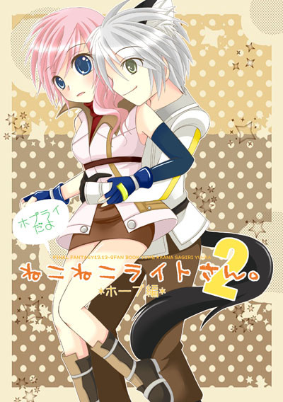FFオンリーの新刊表紙