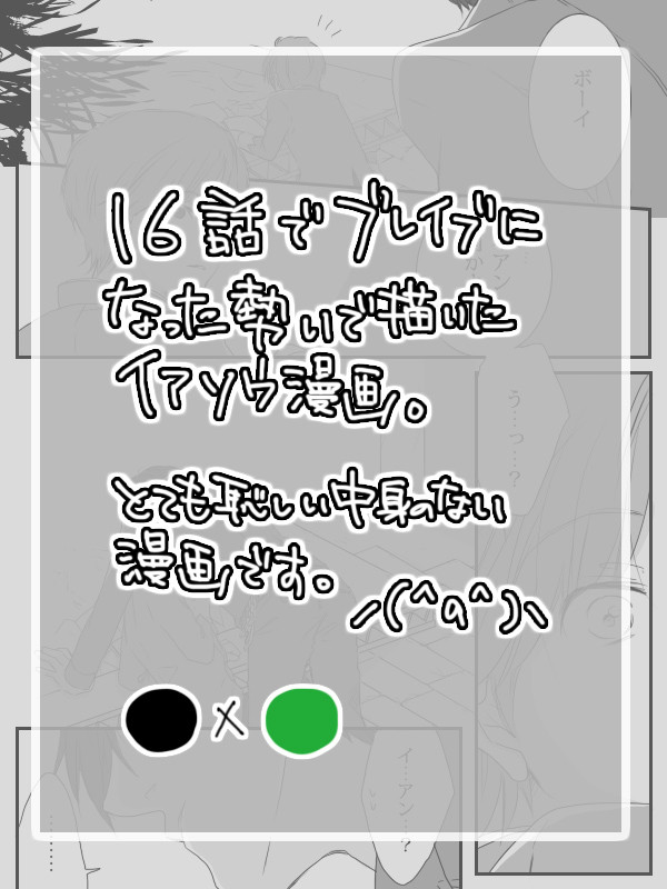 【恐竜】16話…！【腐】