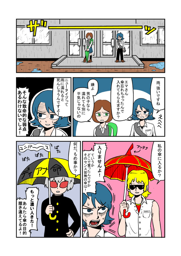 私立ガンダム学園
