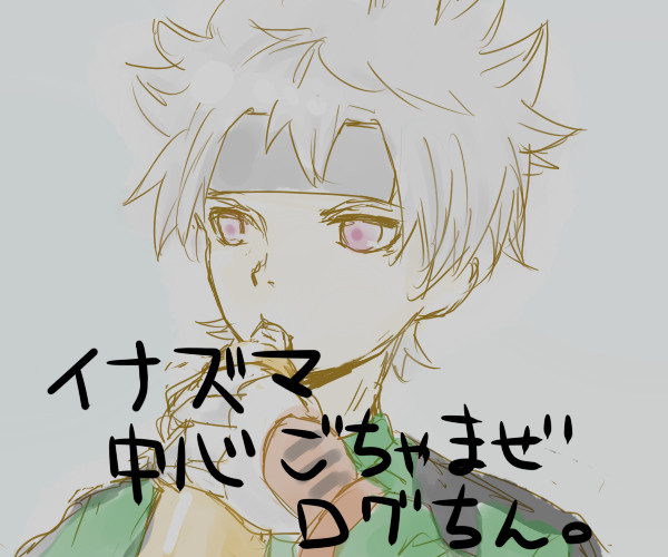ログちん。