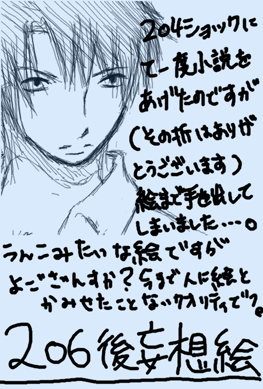 【腐】206感想と絵【べるぜバブ】