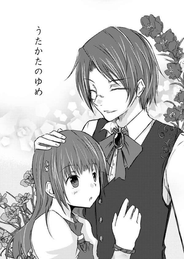 うたかたのゆめ