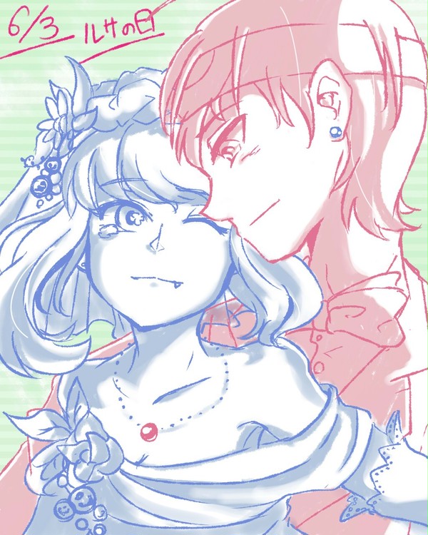 ルサはよ結婚せい
