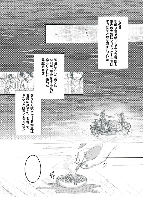 梅雨の副シャン漫画