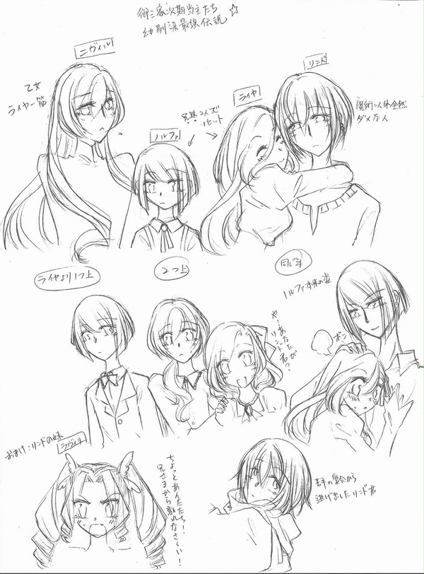 昔の落書き