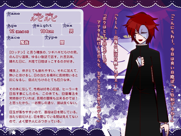 【ReSTA】ルビルビ【登録証】